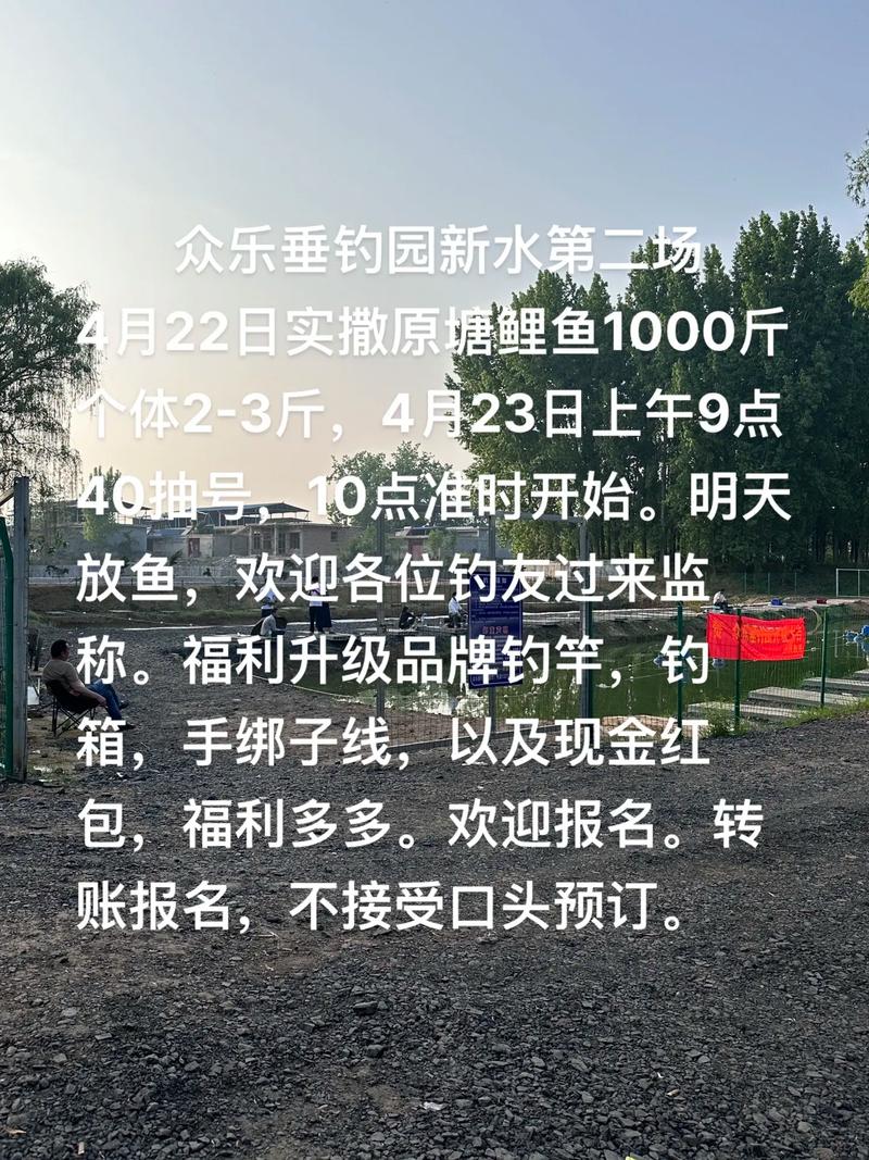 最新垂钓，钓起快乐，连结友情时光