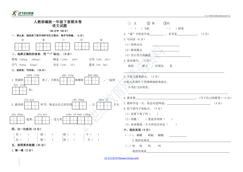 时代浪潮中的新篇章,最新下册探秘