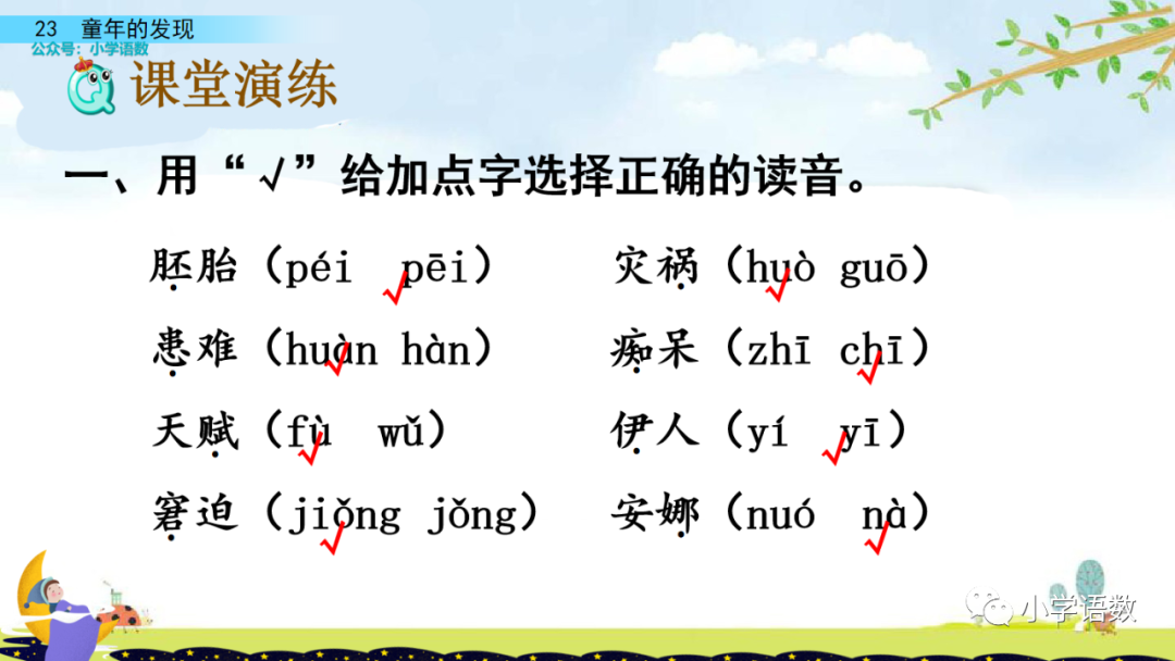 时代浪潮中的新篇章,最新下册探秘