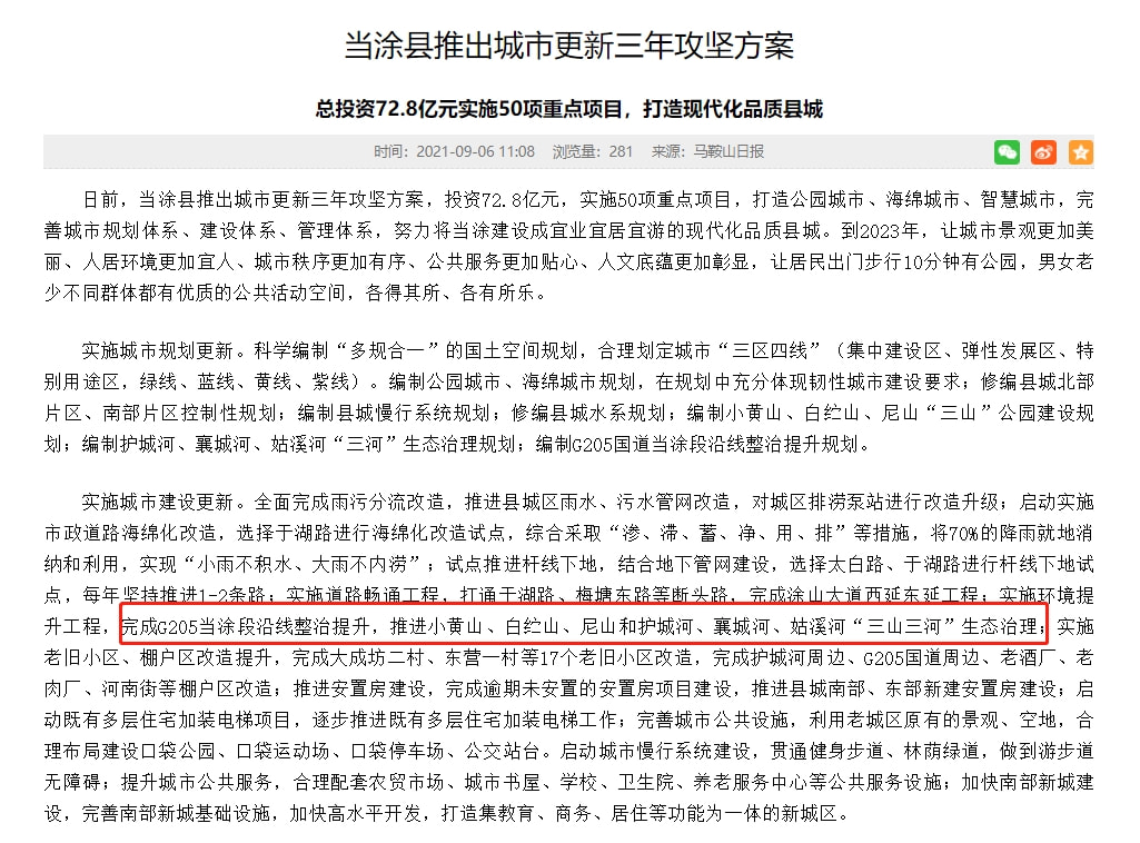 当涂最新的一天,友情、欢笑与家的温馨汇聚