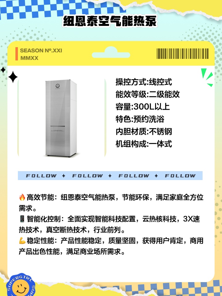 科技重塑生活,最新热泵技术带来高效舒适的体验