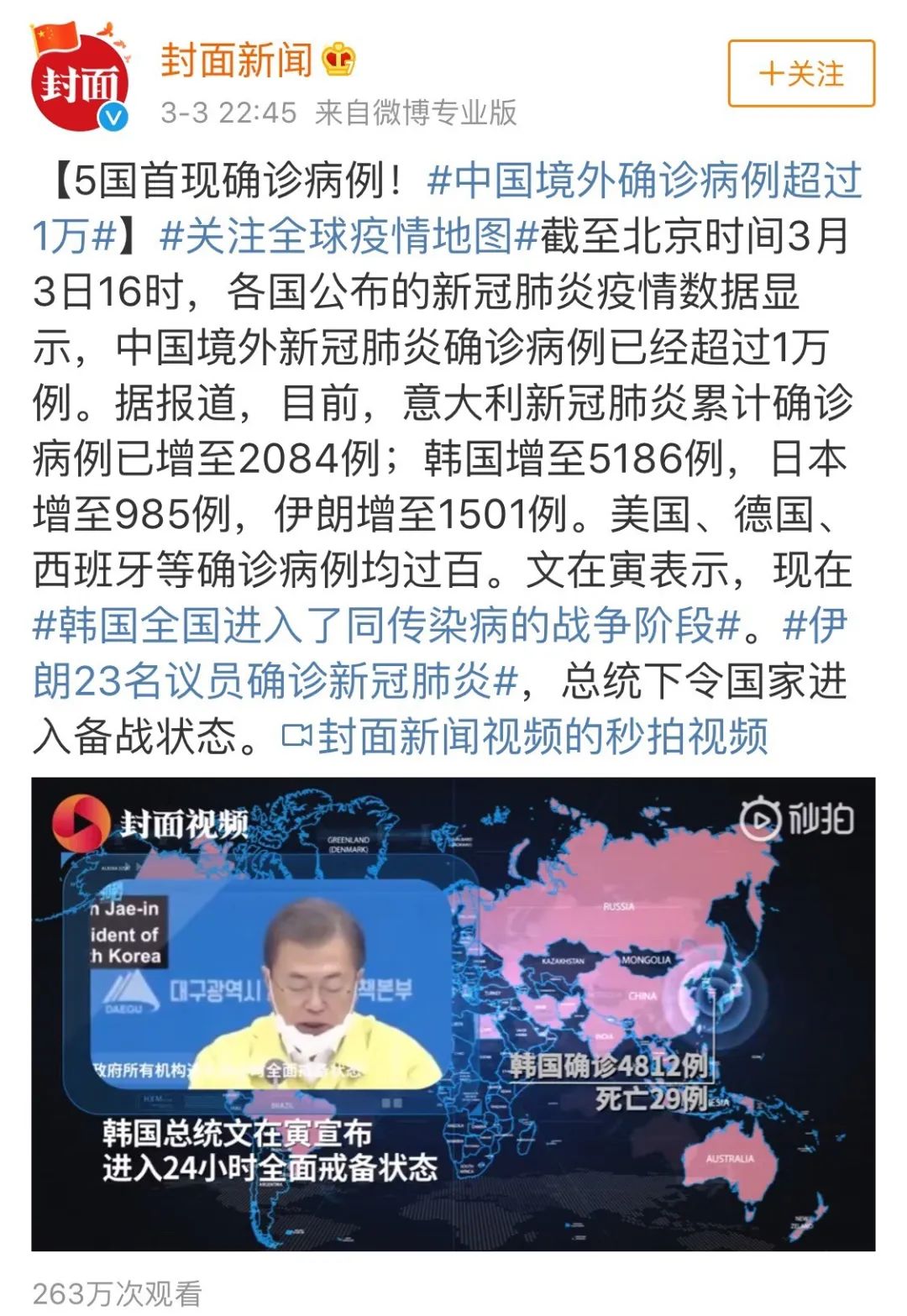 最新疫情消息更新，第五版疫情报告速递