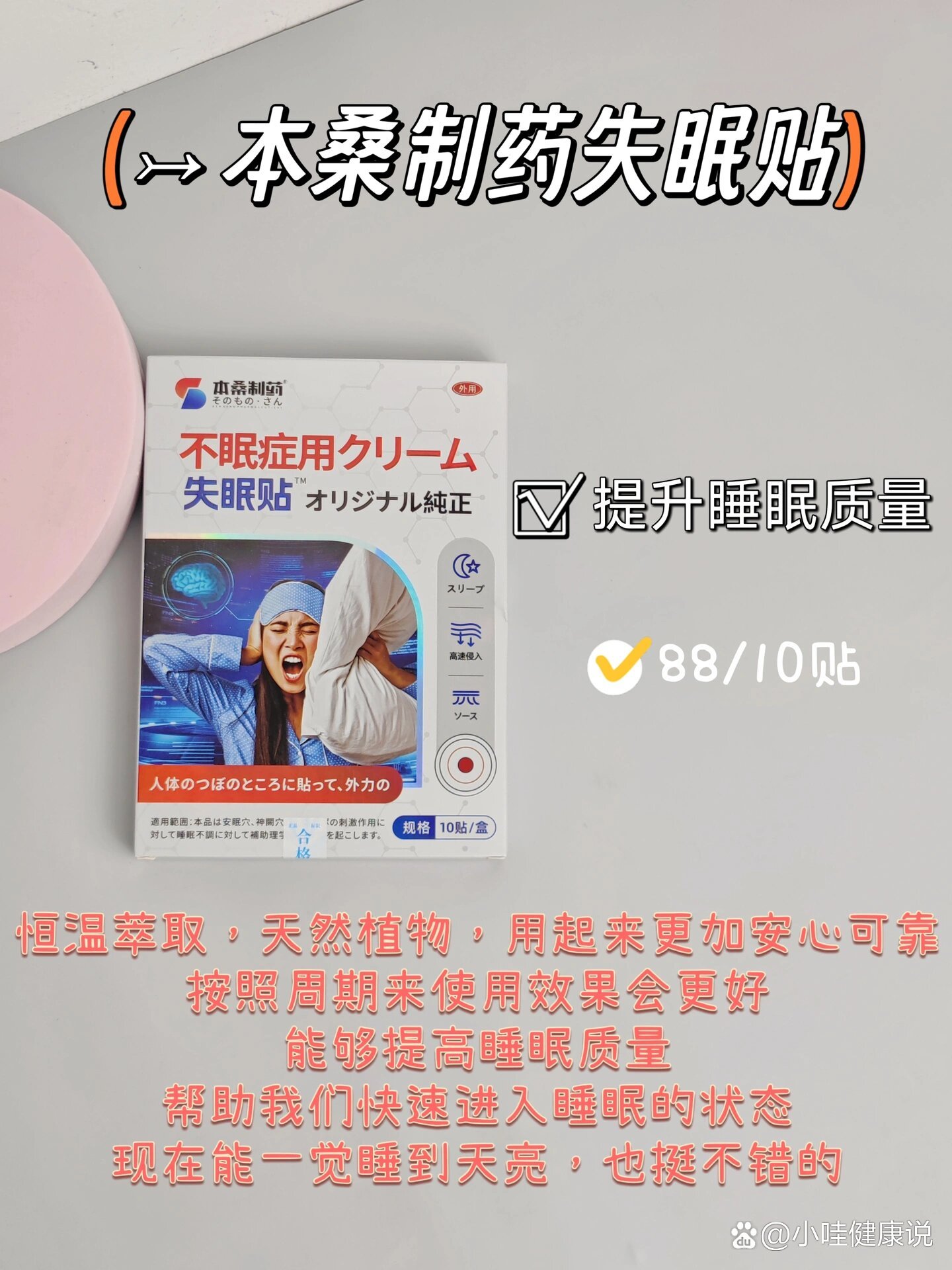 最新失眠新药研究突破，治疗失眠的新药物问世
