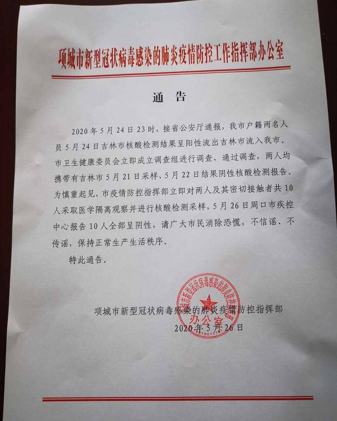 麻城疫情最新动态与防疫指南更新发布