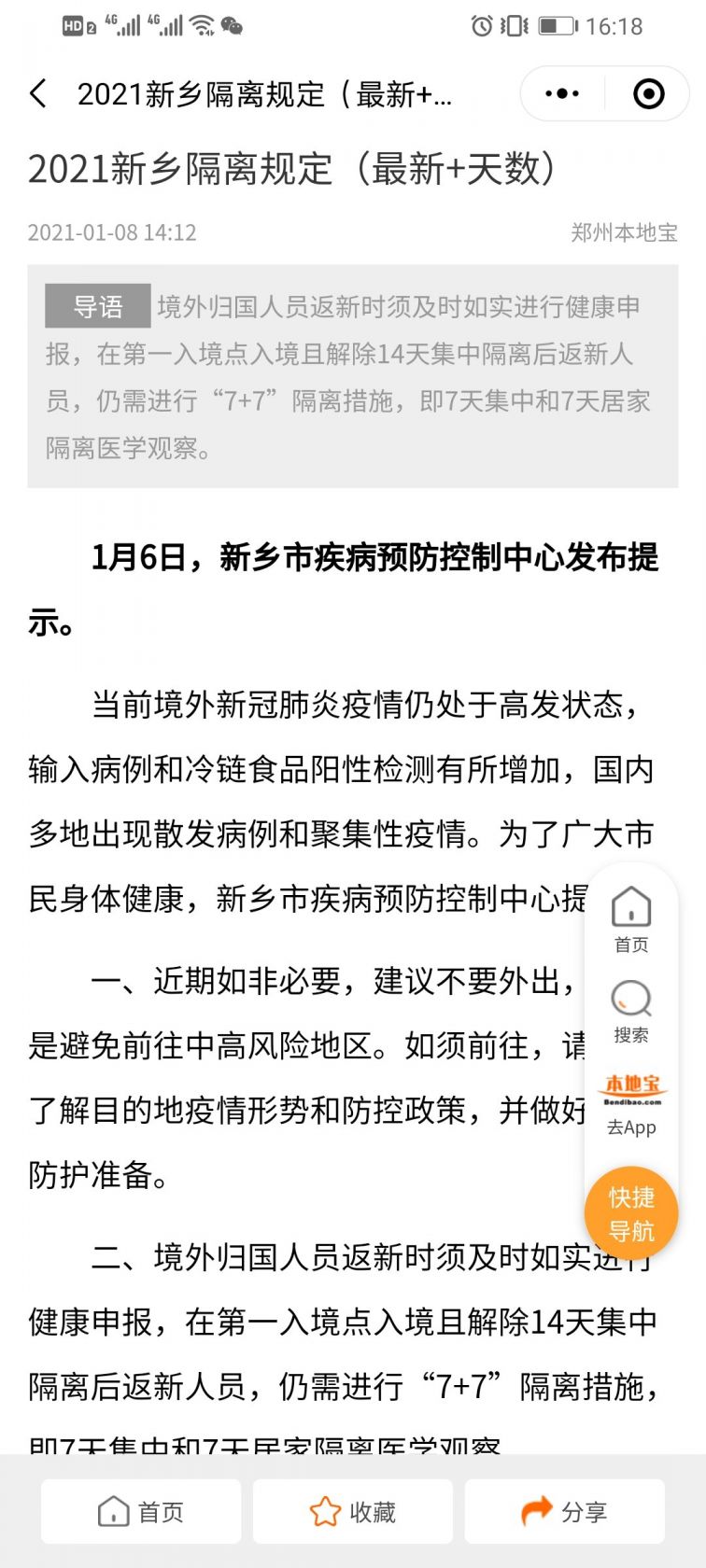 新乡最新复工动态，观点阐述与解读