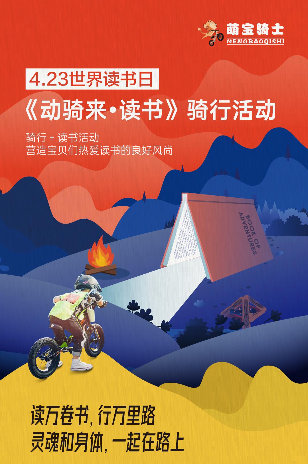 探索新时代阅读方式革新之旅,读书骑最新体验