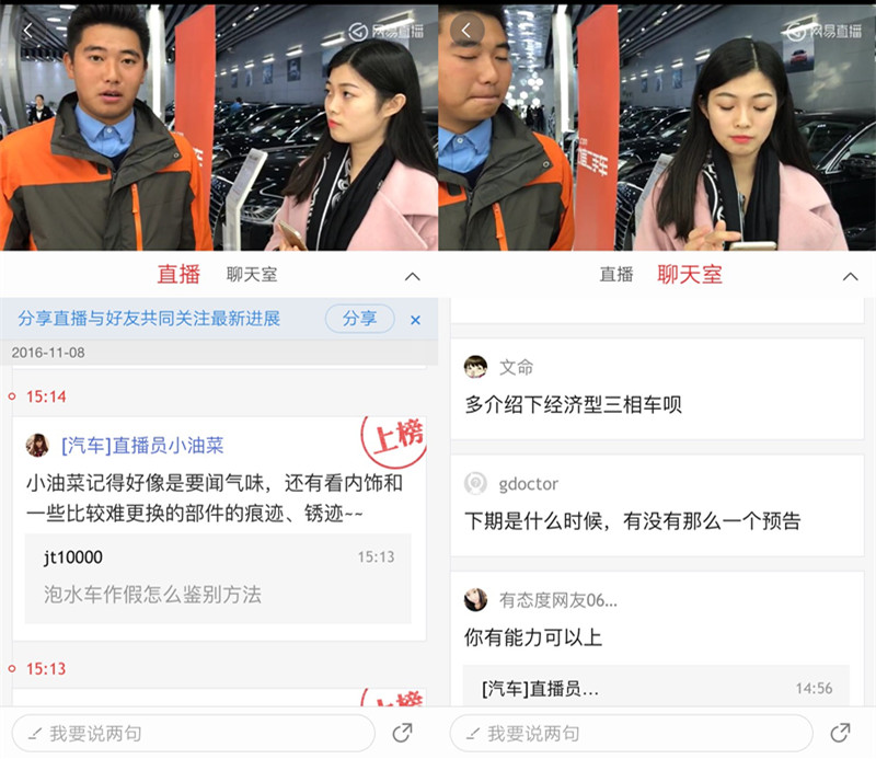 网友最新在线现象的多维解读