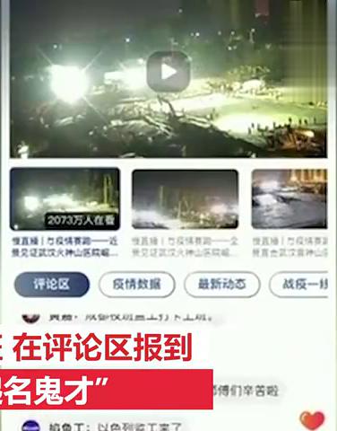 网友最新在线现象的多维解读