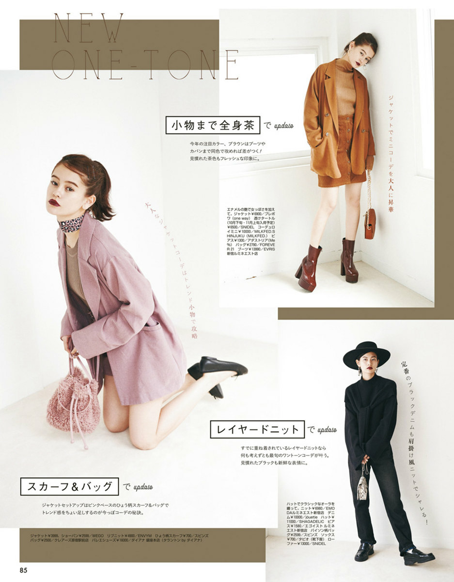 最新日杂现象,时尚潮流还是文化侵蚀的探讨?