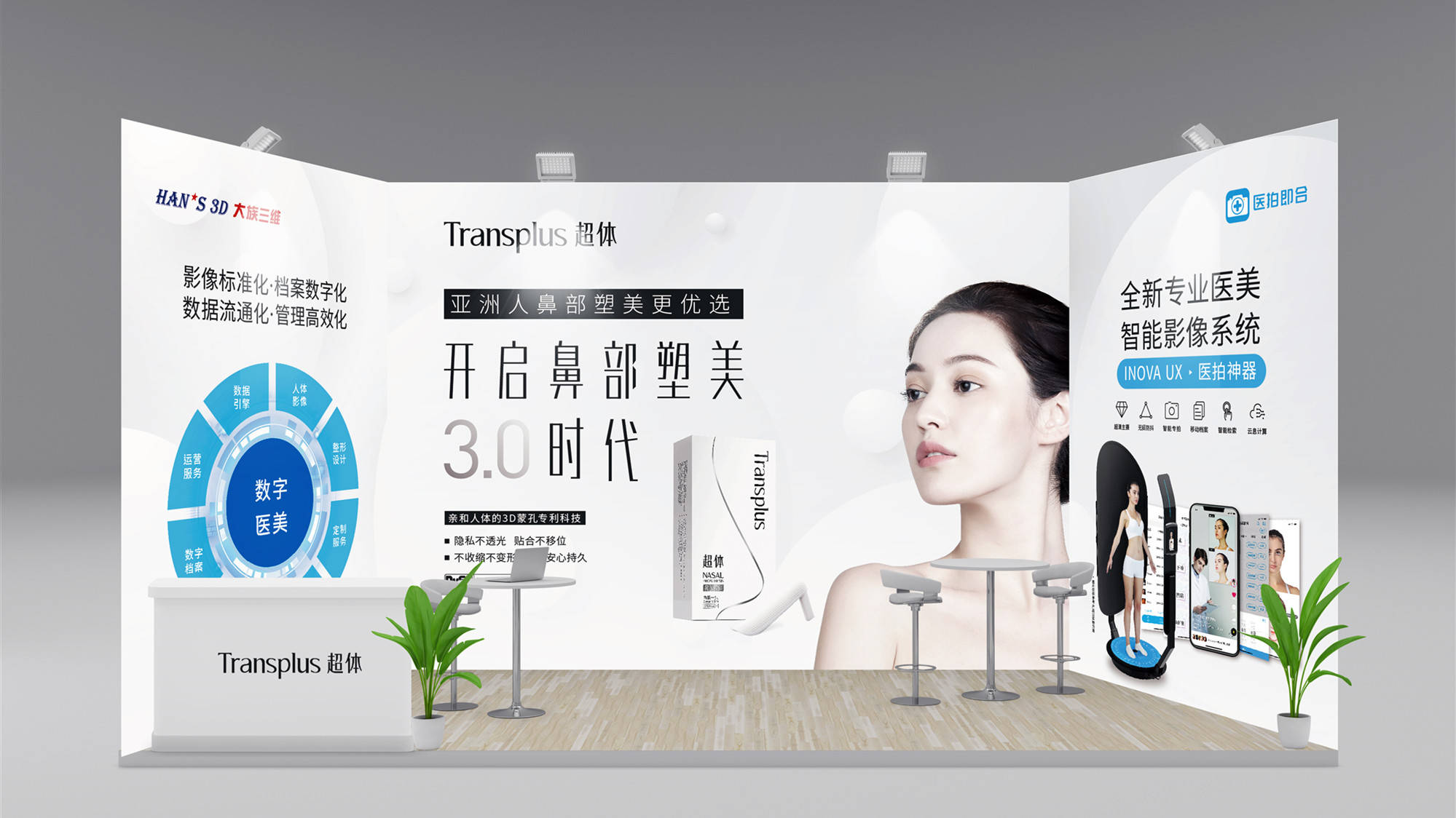 最新整形科技重塑美丽的革命性进展