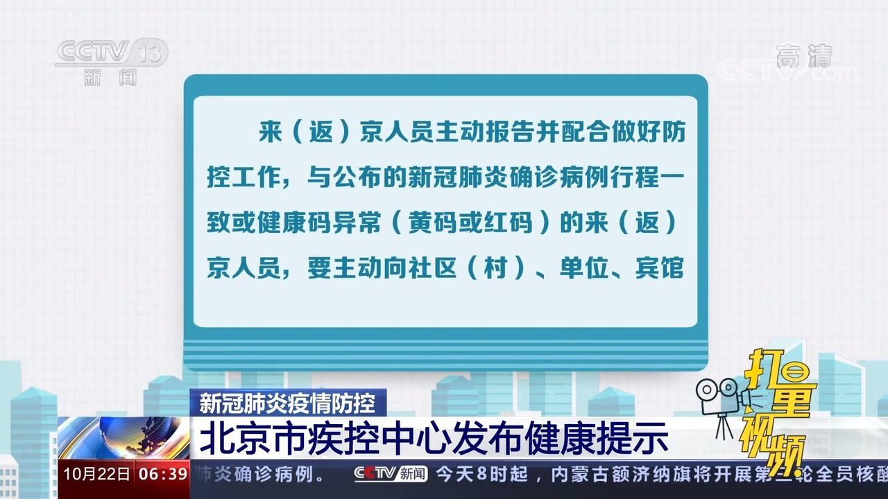 北京疫情最新动态与小巷深处的独特风情