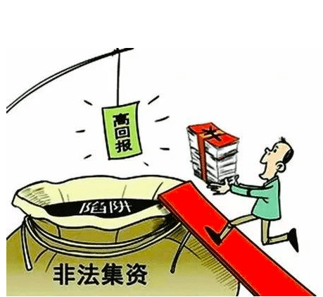 非法集资最新规定概览,背景、发展、影响与地位分析