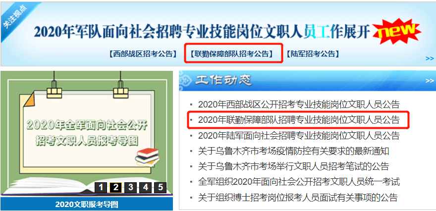 最新西部战区招聘信息,启程探索自然美景,实现旅行梦想