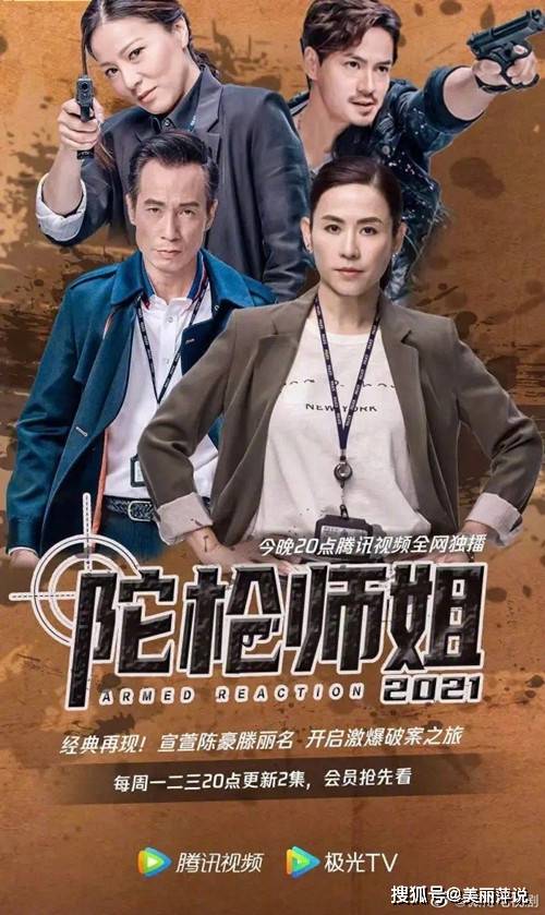 最新港剧探寻与解析,热门港剧一览无余!