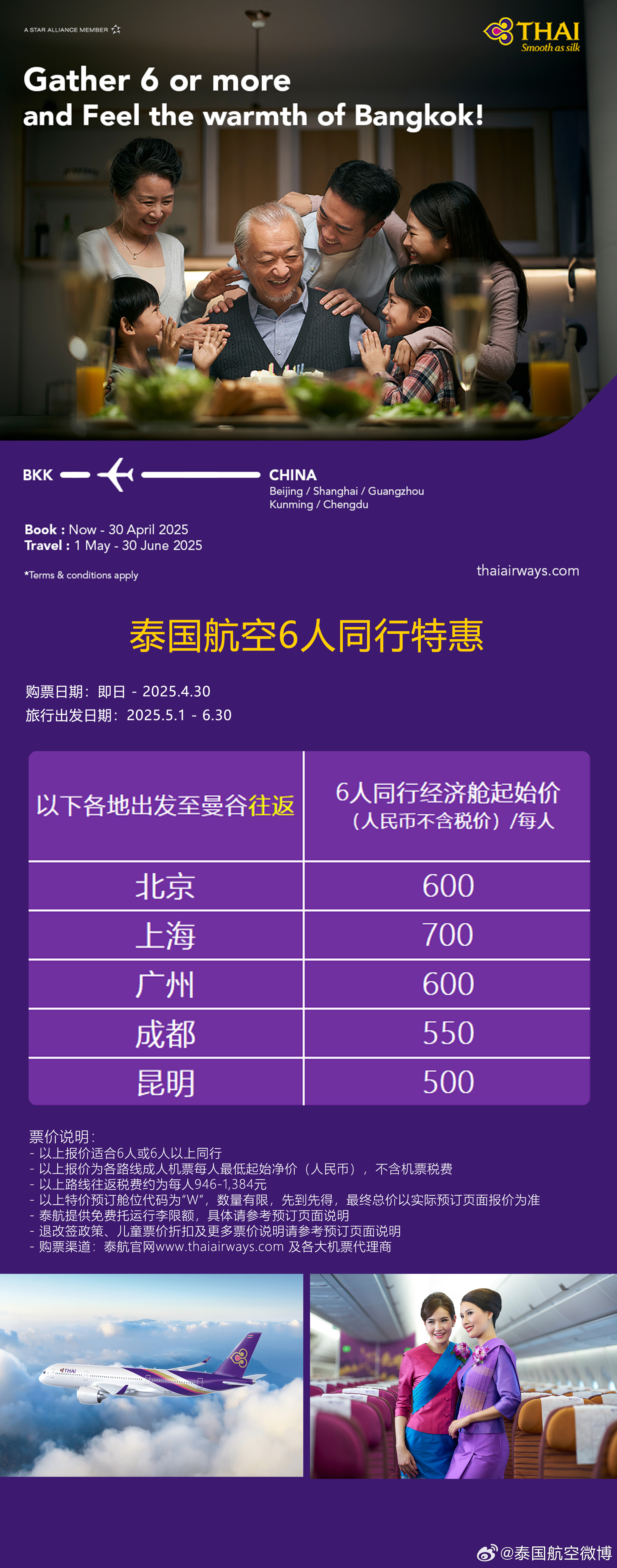 香肠派对最新小机票分享,开启欢乐派对之旅!