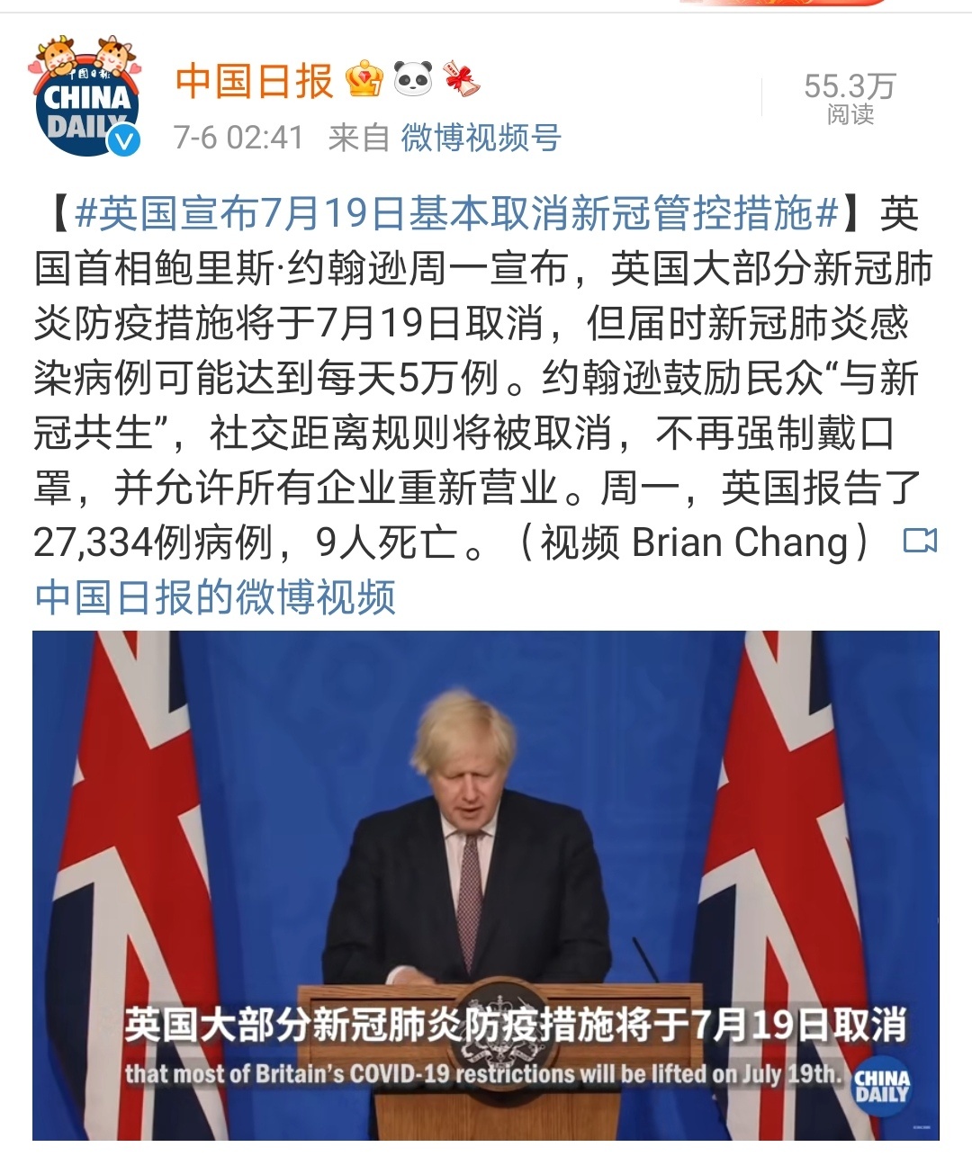 英国疫情最新进展,科技助力重塑抗疫防线