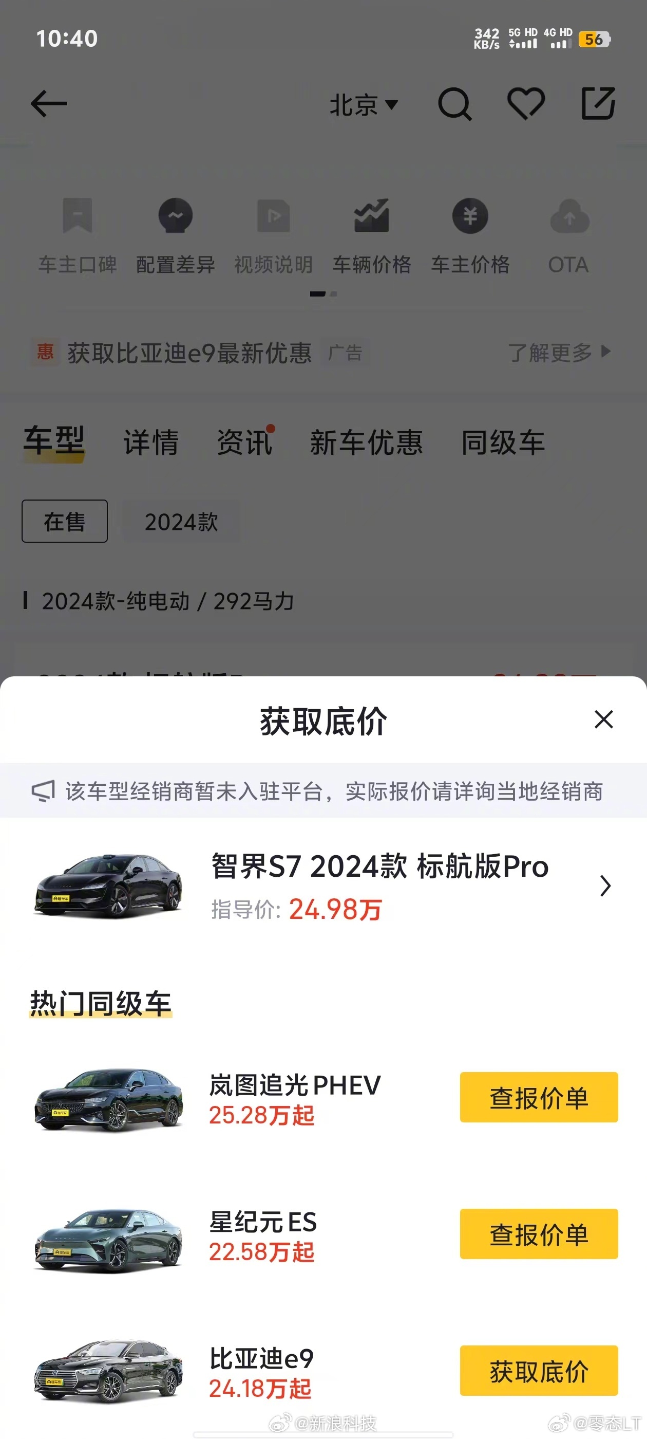 最新百态车,革新双刃剑效应下的市场挑战与机遇