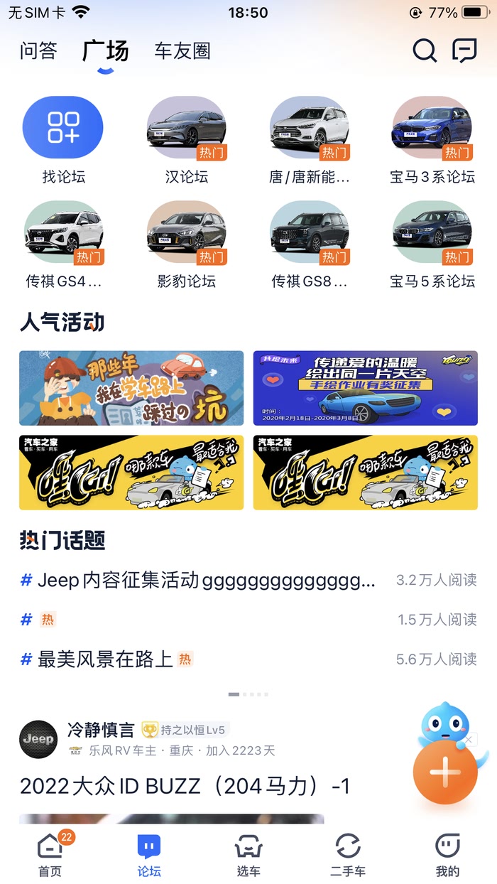 最新百态车,革新双刃剑效应下的市场挑战与机遇