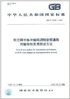 国网最新标准,引领未来,追求卓越之光