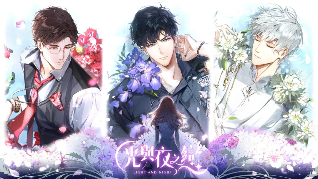 光与夜之恋最新探索,光影之美的奥秘揭秘