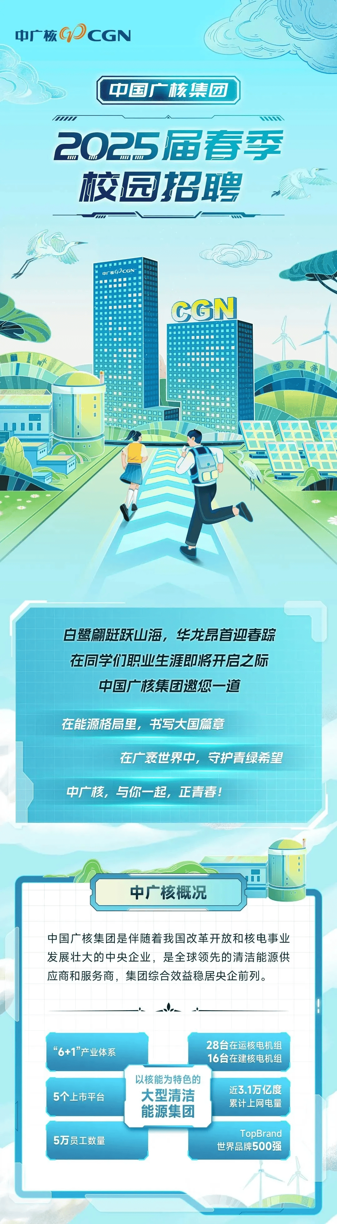 广源最新招聘,科技新星引领未来生活,招募人才共创辉煌
