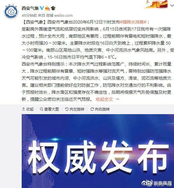 西安暴雨最新动态更新,暴雨情况分析报告
