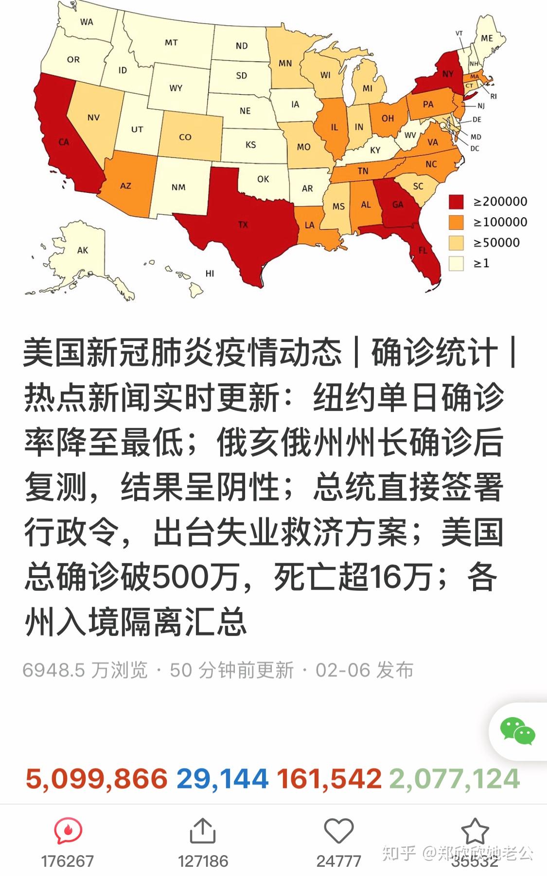 美国疫情最新动态与温情日常观察