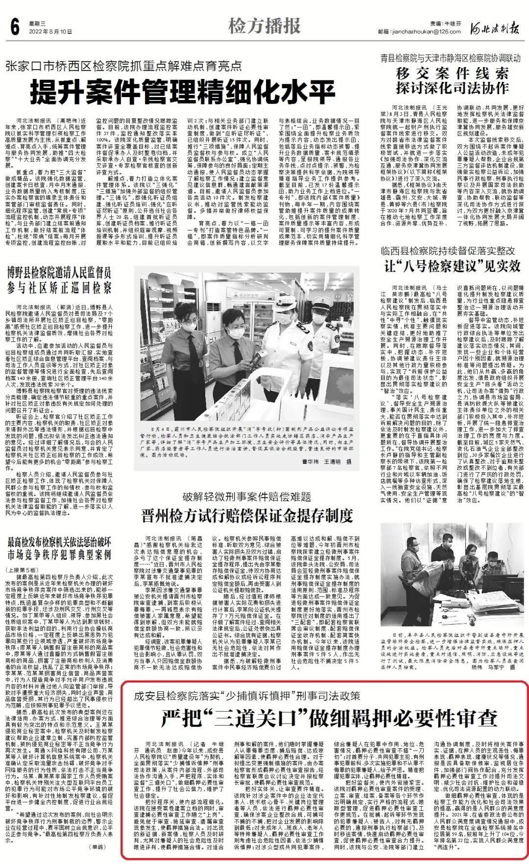 最新羁押政策改革,自信与成就感的源泉,励志之路启程