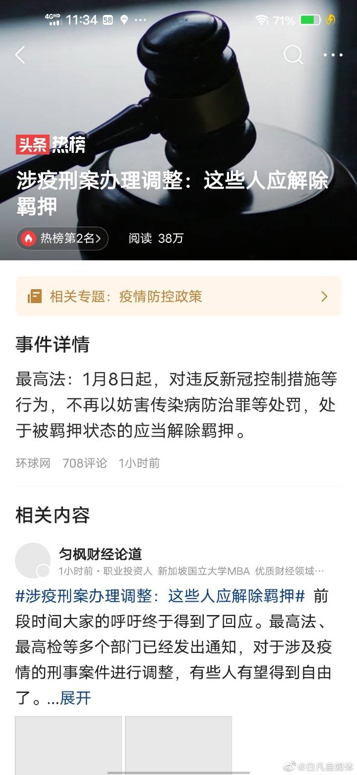 最新羁押政策改革,自信与成就感的源泉,励志之路启程