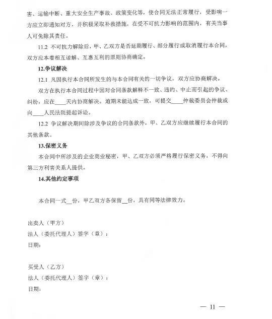 发改委最新进口煤炭动态及其背后故事揭秘