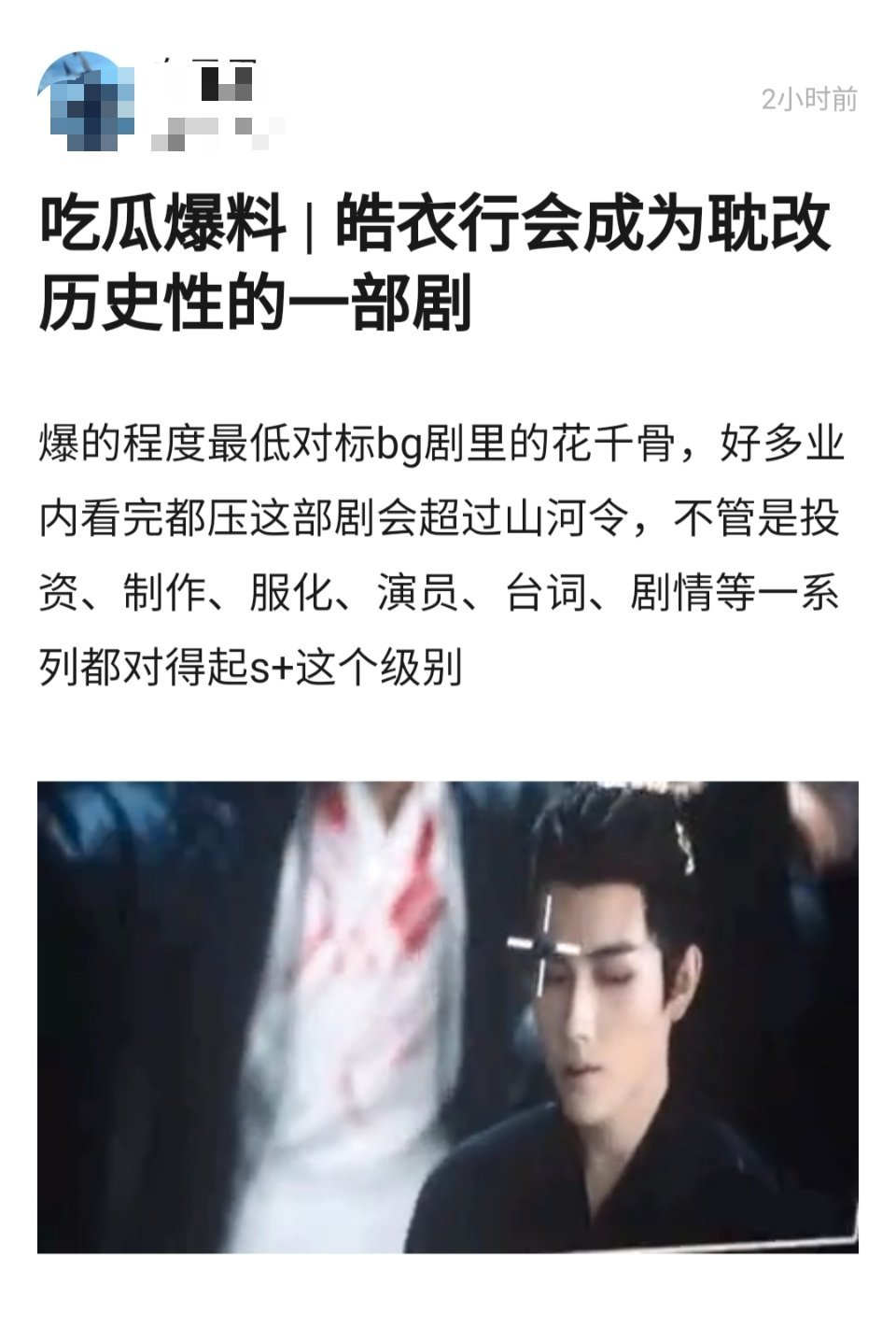 皓衣行最新爆料与小巷深处的神秘特色小店