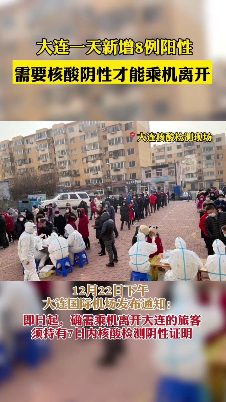 东北大连最新疫情动态,变化中的力量铸就自信与成就