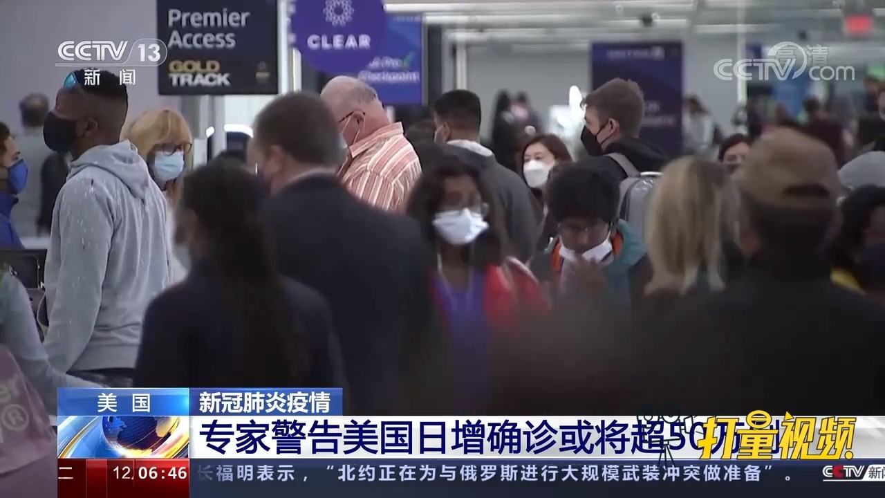 美国最新疫情央视报道更新,疫情最新动态与影响分析