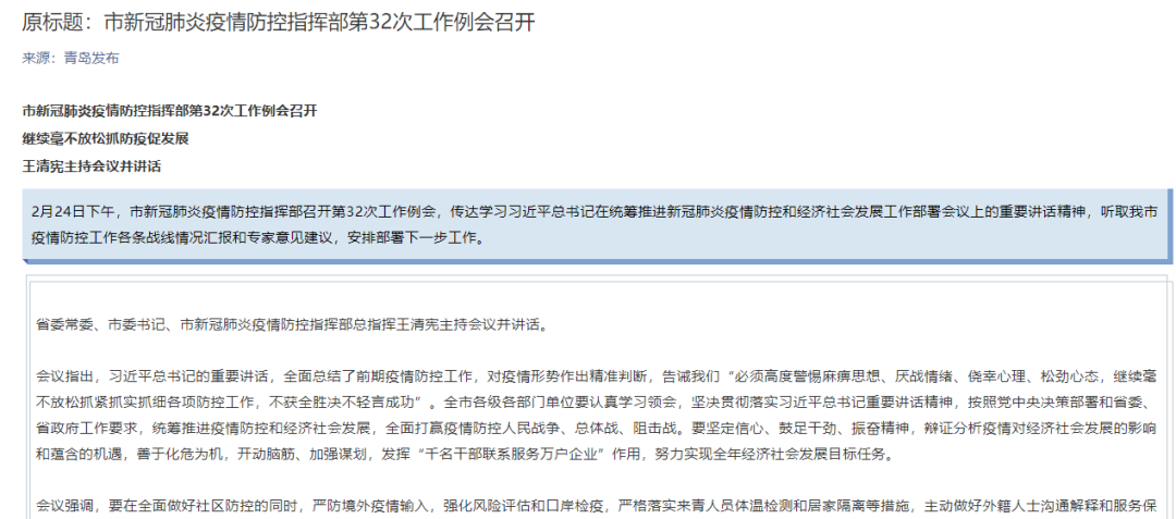 韩国首尔最新疫情通告更新