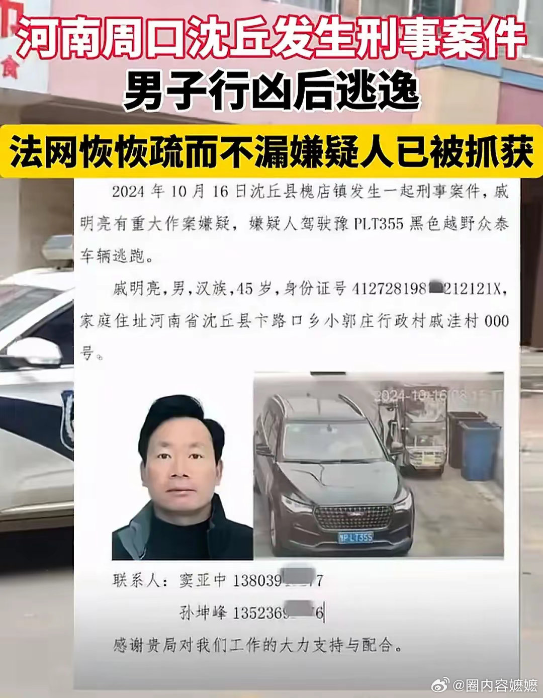 河南最新盈利案件智能监管系统,科技助力法治重塑安全新纪元