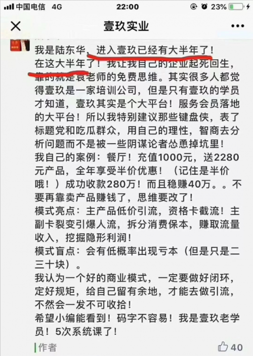 最新免费模式成功案例,友谊花园传递免费欢乐