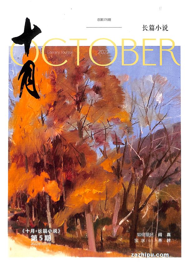 秋日暖阳下的温馨日常,十月最新作欣赏