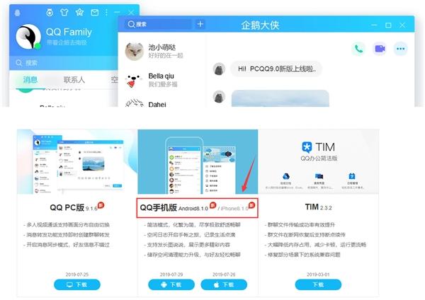 最新安卓QQ，与时俱进，自信闪耀的社交体验