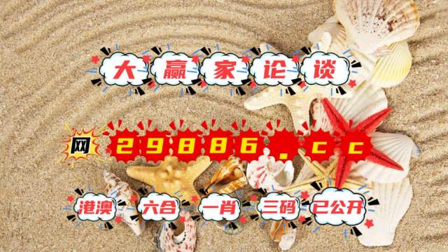 2024澳门特马今晚开奖160期,专业数据解释设想_OGP77.751奢华版