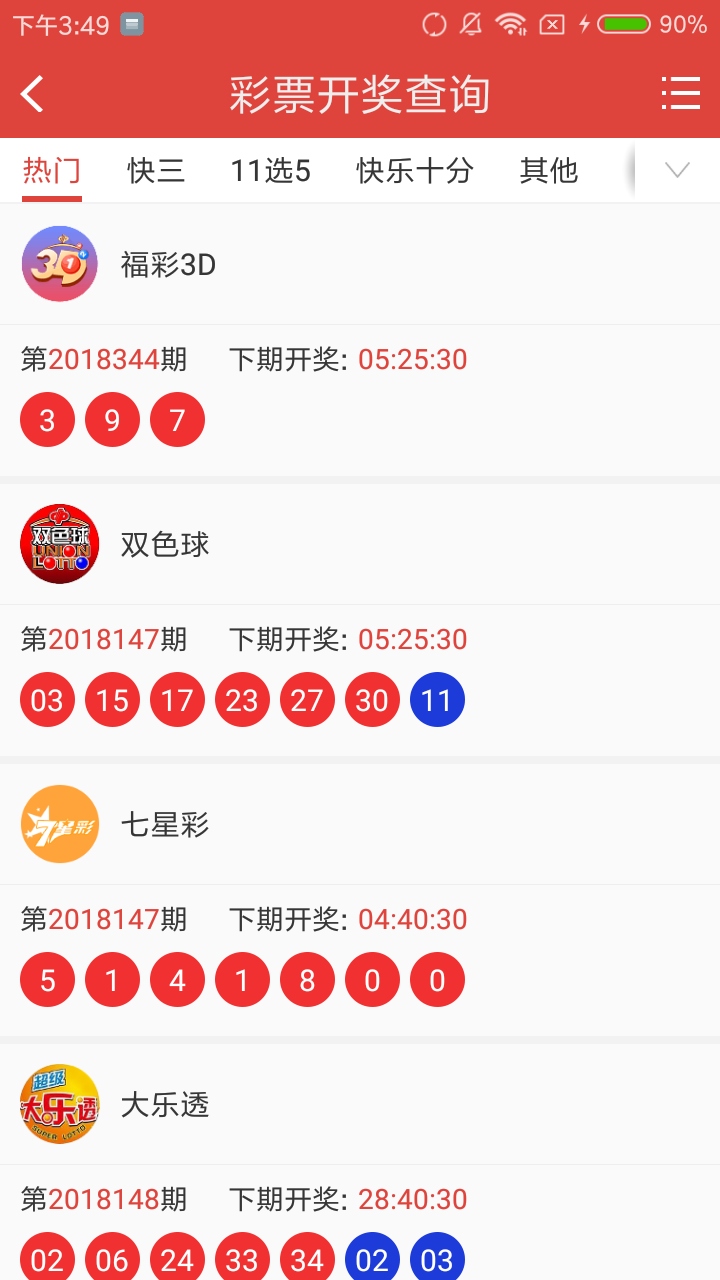 王中王澳门六采合开奖大结果,行动规划执行_KXE77.501DIY版