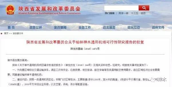 神木最新售房消息,楼市动态与地域发展的交汇点解析