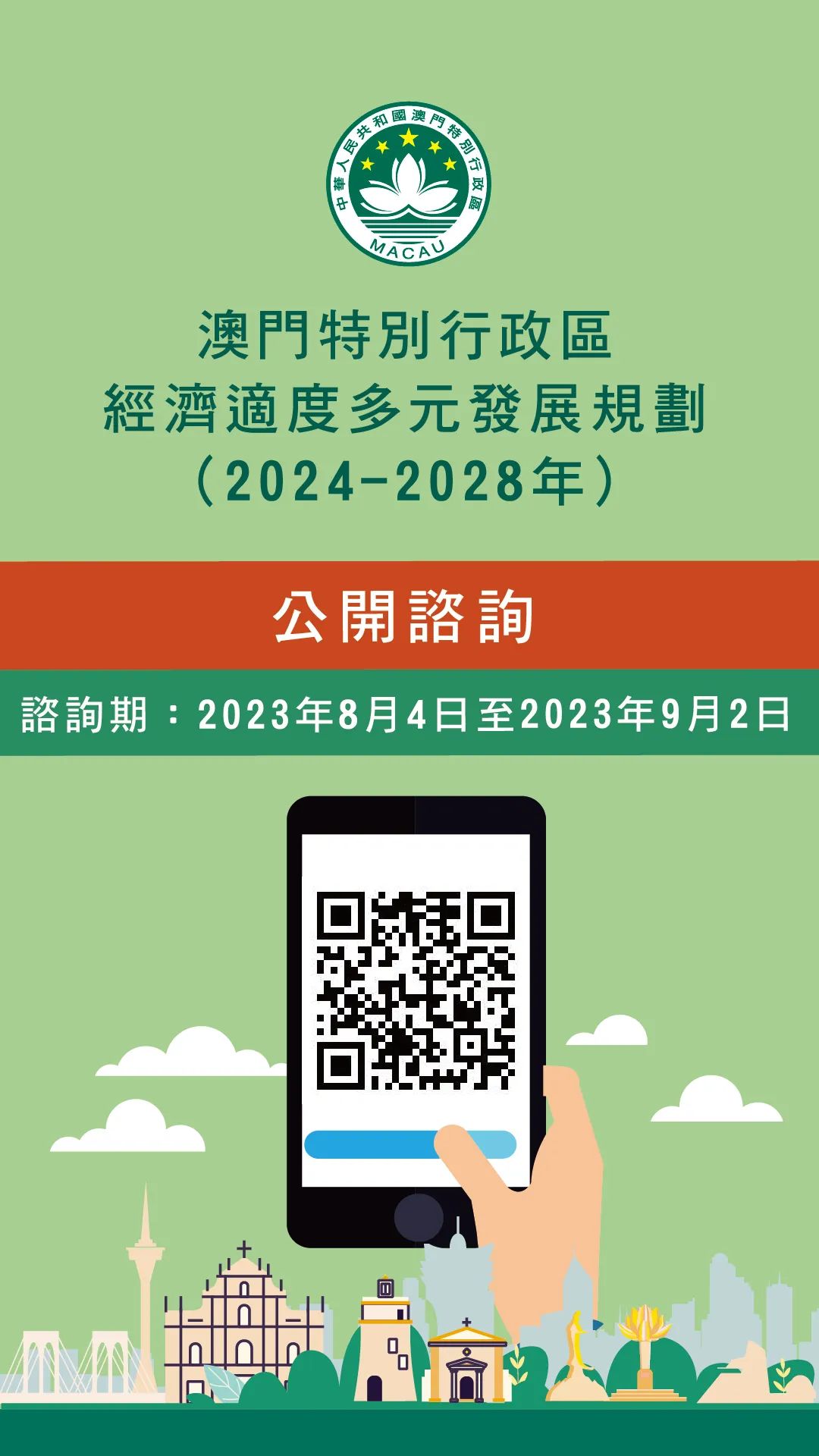 2024新澳门2024原料网1688,行动规划执行_PJF77.742体验版