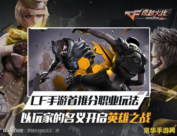 穿越火线最新资讯，游戏技能提升与任务完成指南（初学者进阶适用）