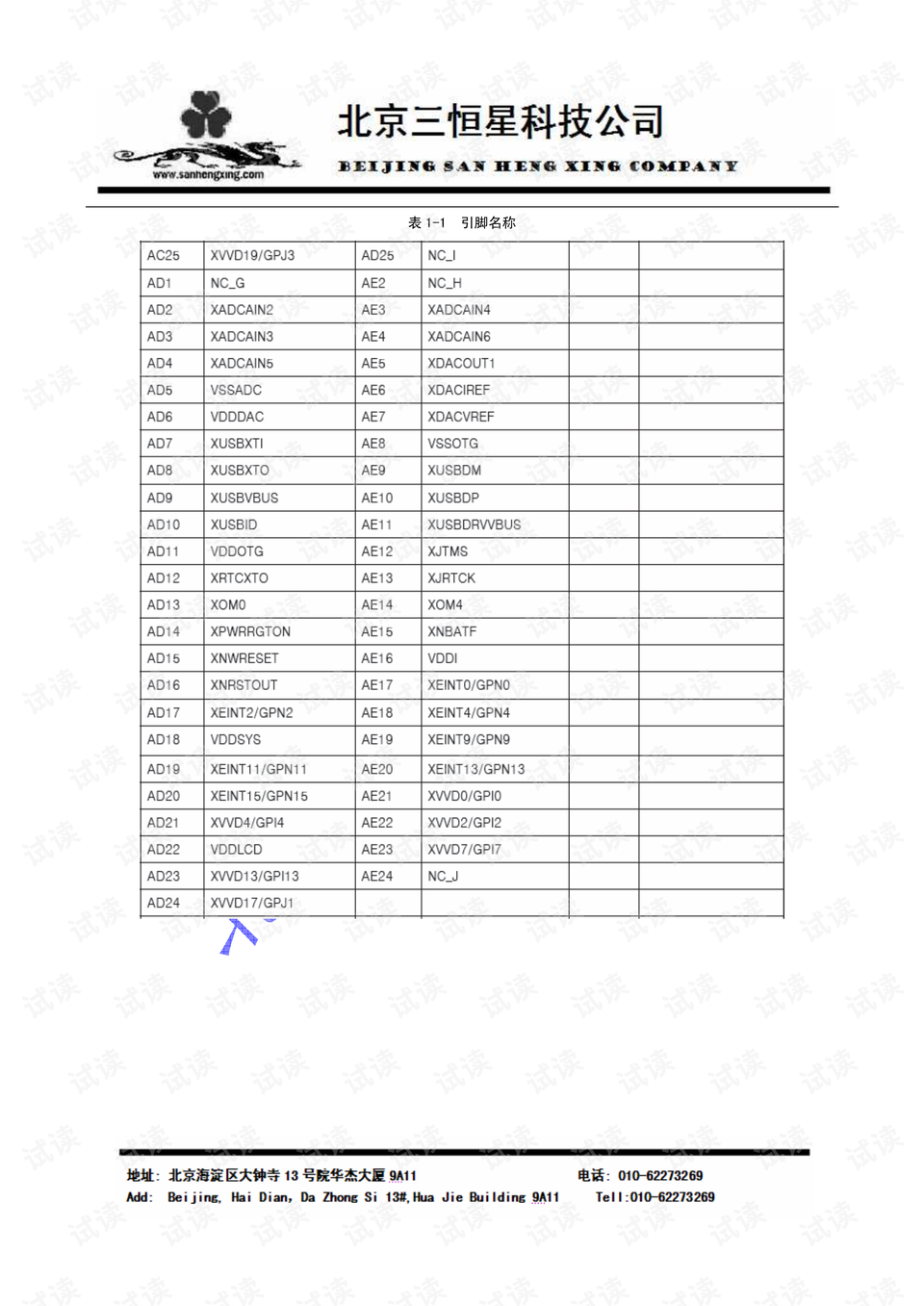 溲门六今彩开奖结果,全身心数据指导枕_DPO77.902强劲版