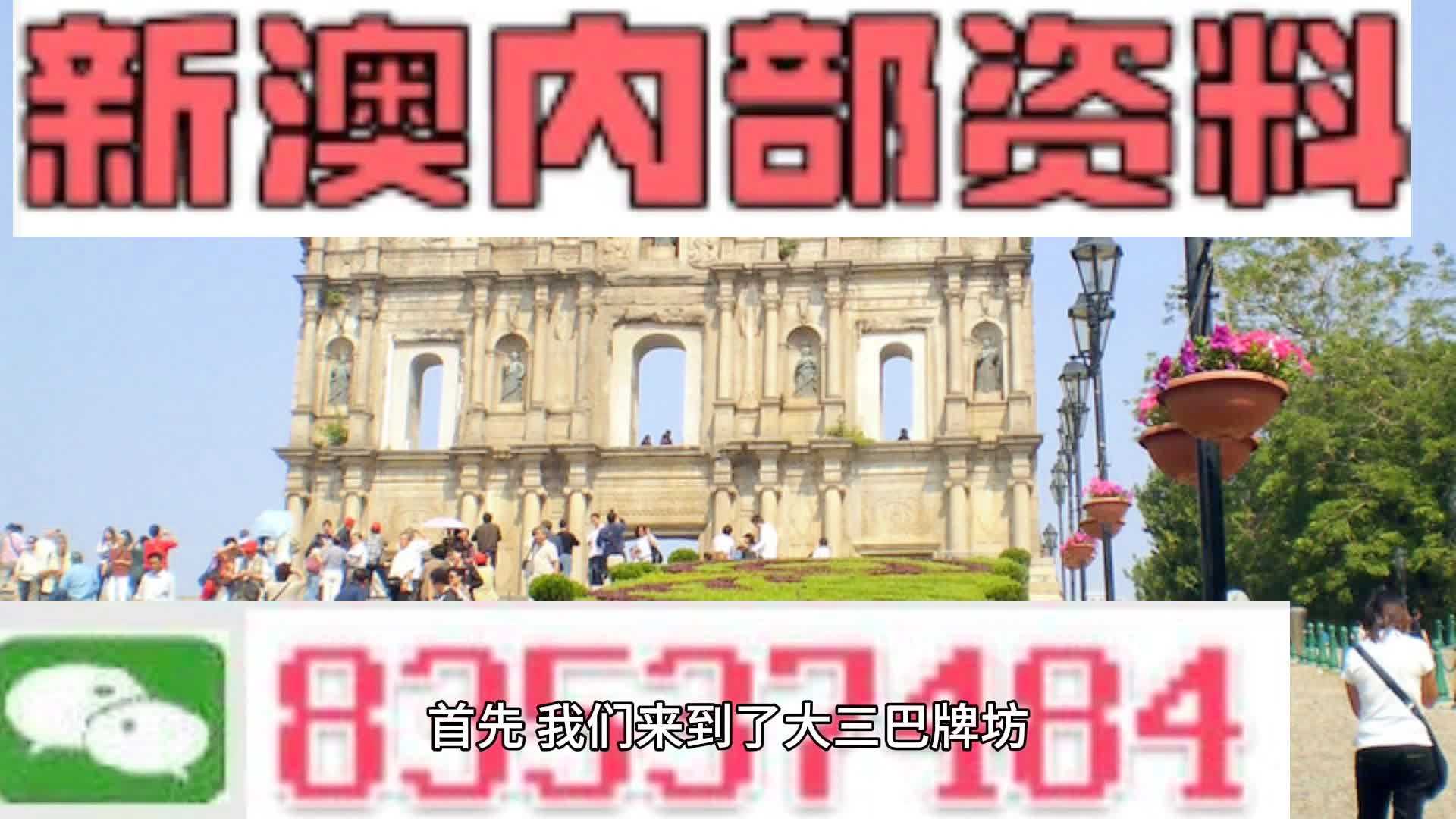 新澳门天天开彩精准龙门,实用性解读策略_FCQ77.567升级版