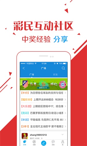 老澳门六开彩开奖号码查询,平衡执行计划实施_NUN77.840护眼版