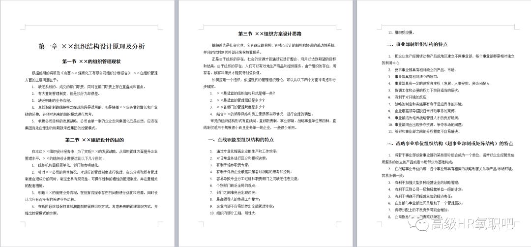 新奥天天正版资料大全,全面实施策略设计_IBQ77.970内置版