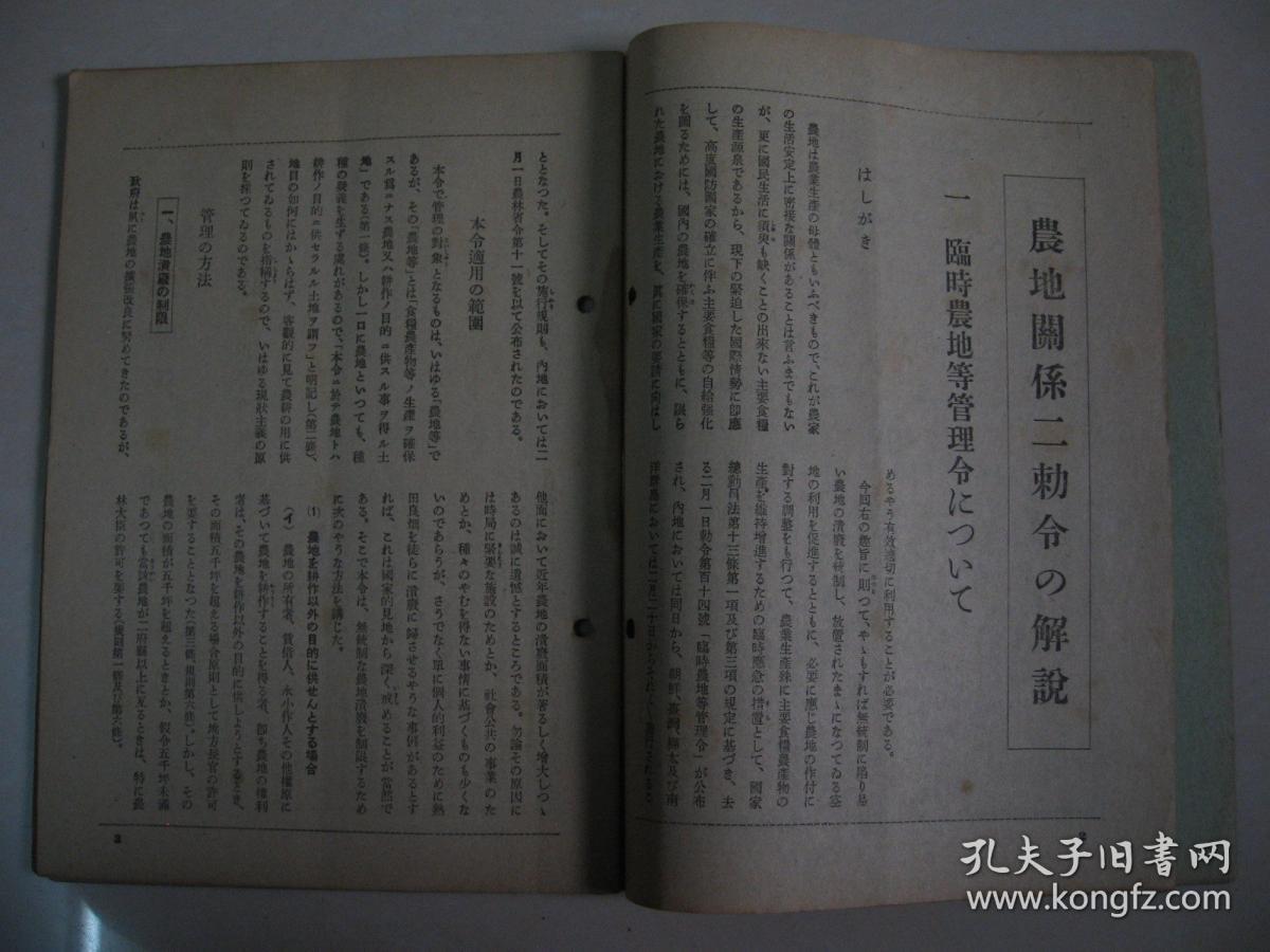 变径旗杆 第580页