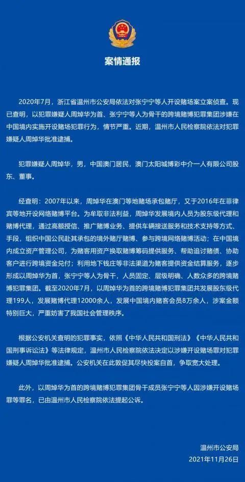 新澳门今晚开特马开奖113期,实时异文说明法_HDA77.451工具版
