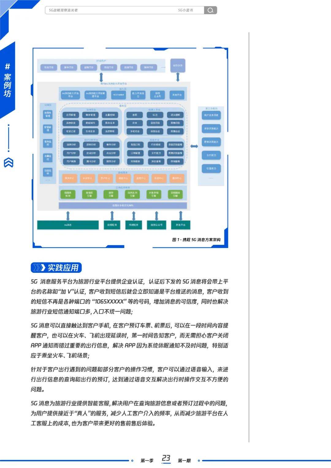 新澳2024年精准一肖,策略规划_XNN77.602掌中宝